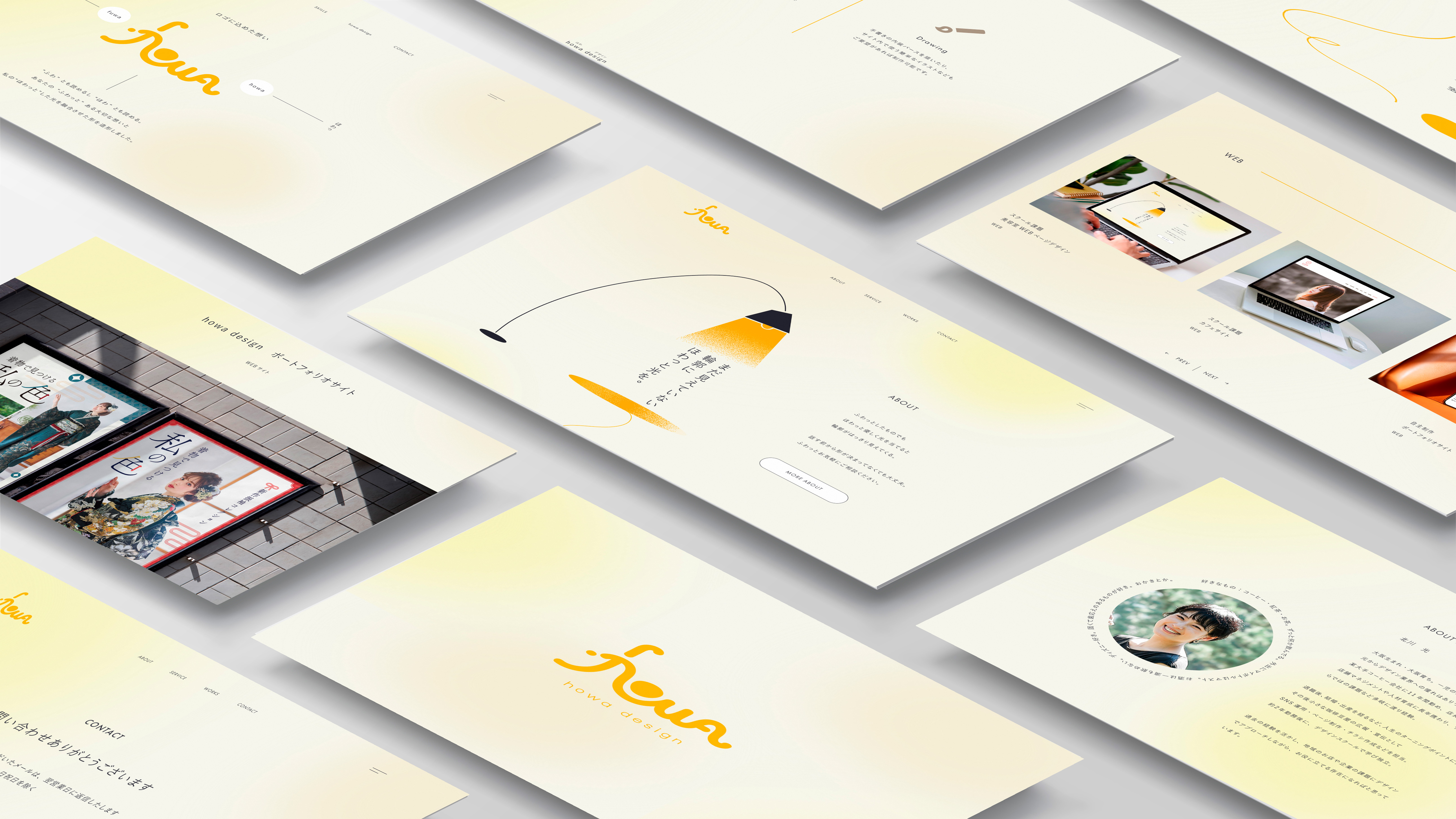 howa design ポートフォリオサイト